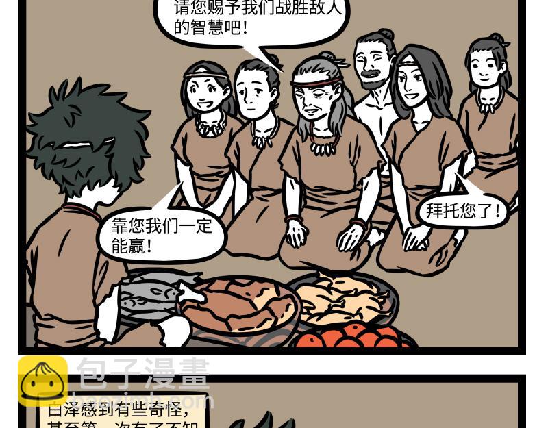 番外&middot;水调歌头(1/2)-第350话