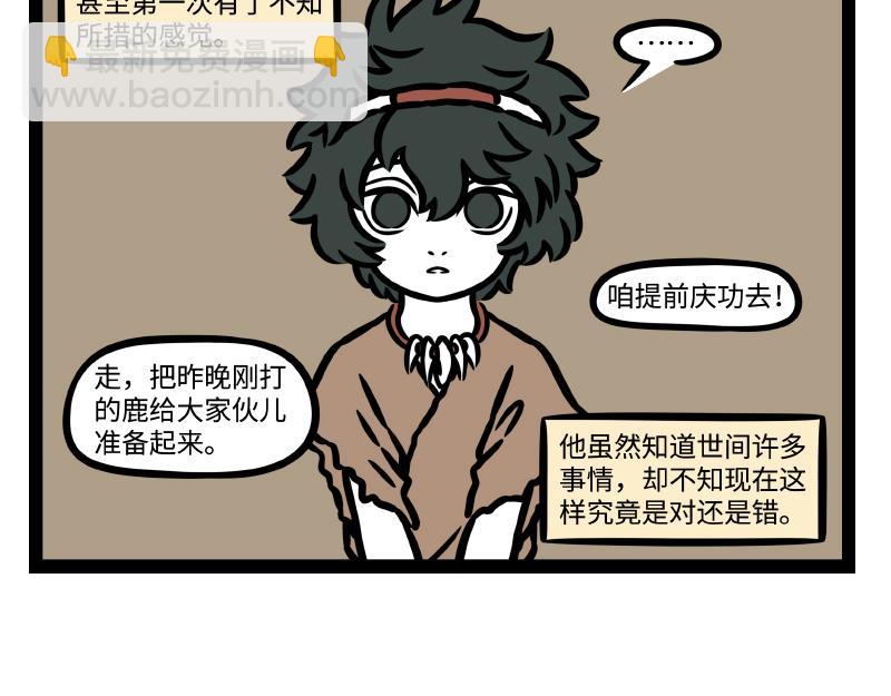 番外&middot;水调歌头(1/2)-第350话