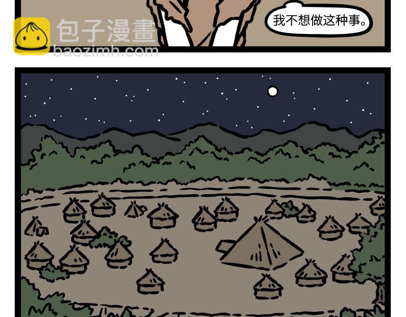 番外&middot;水调歌头(1/2)-第350话
