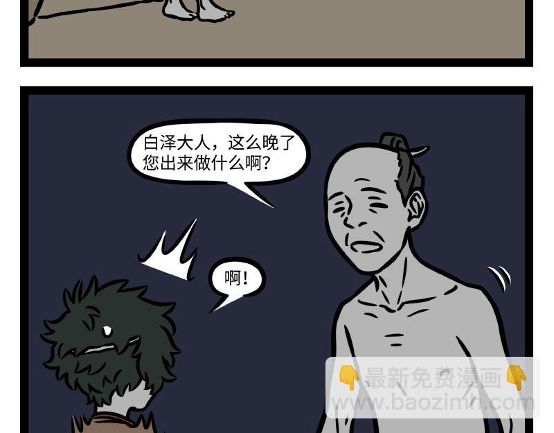 番外&middot;水调歌头(1/2)-第350话