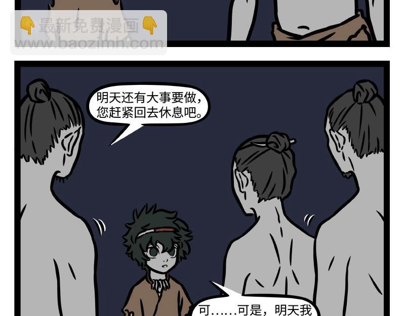 番外&middot;水调歌头(1/2)-第350话