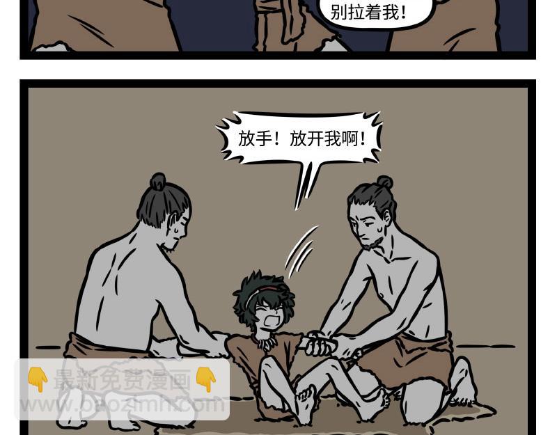 番外&middot;水调歌头(1/2)-第350话