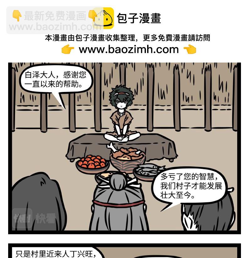 番外&middot;水调歌头(1/2)-第350话