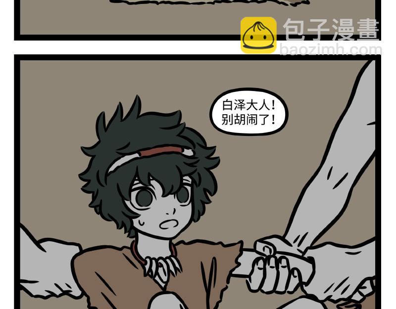 番外&middot;水调歌头(1/2)-第350话