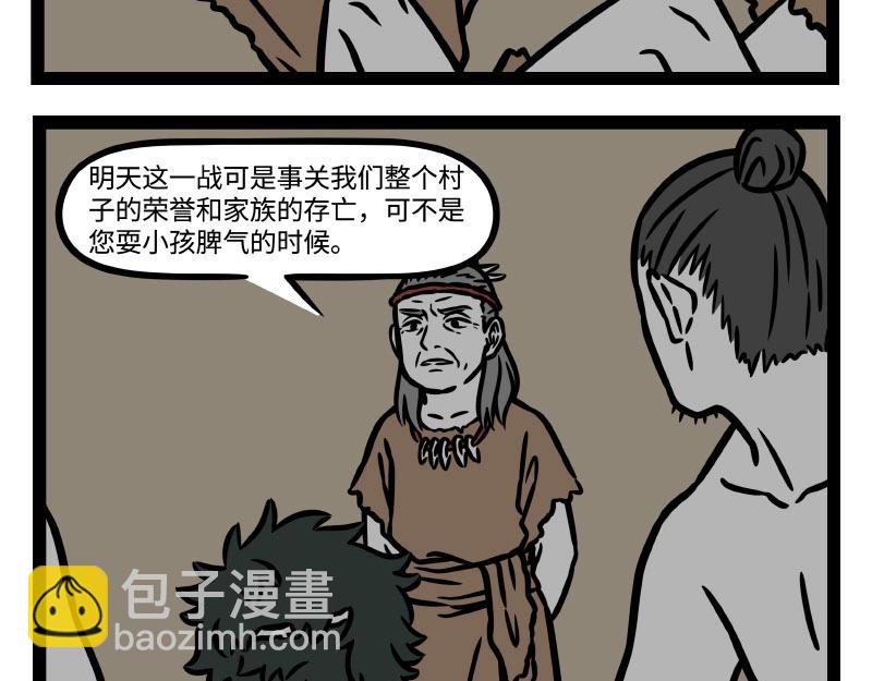 番外&middot;水调歌头(1/2)-第350话
