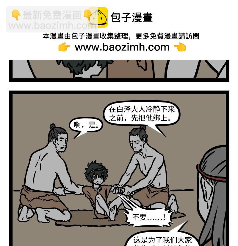 番外&middot;水调歌头(1/2)-第350话