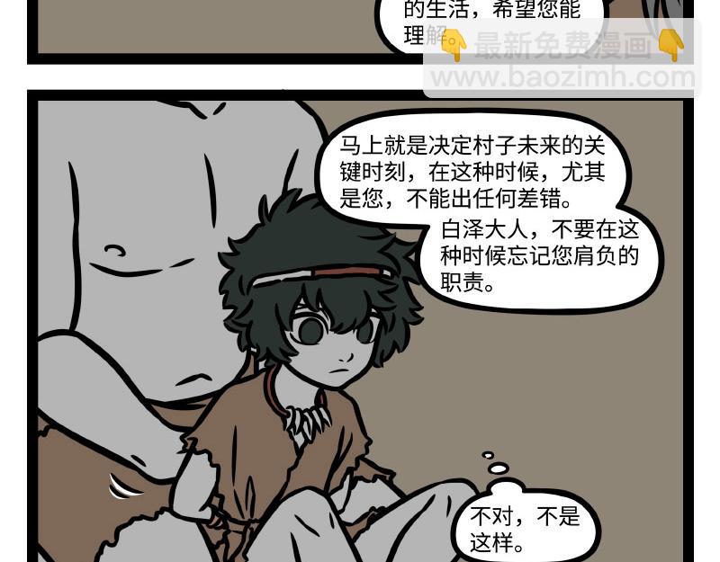 番外&middot;水调歌头(1/2)-第350话