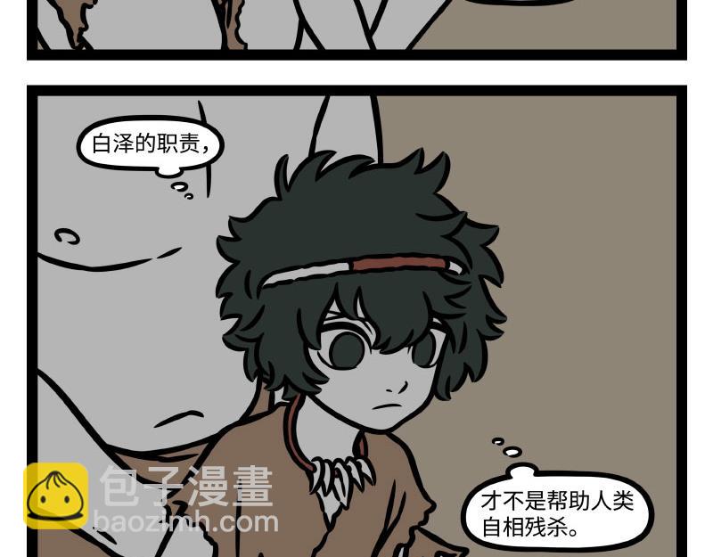 番外&middot;水调歌头(1/2)-第350话