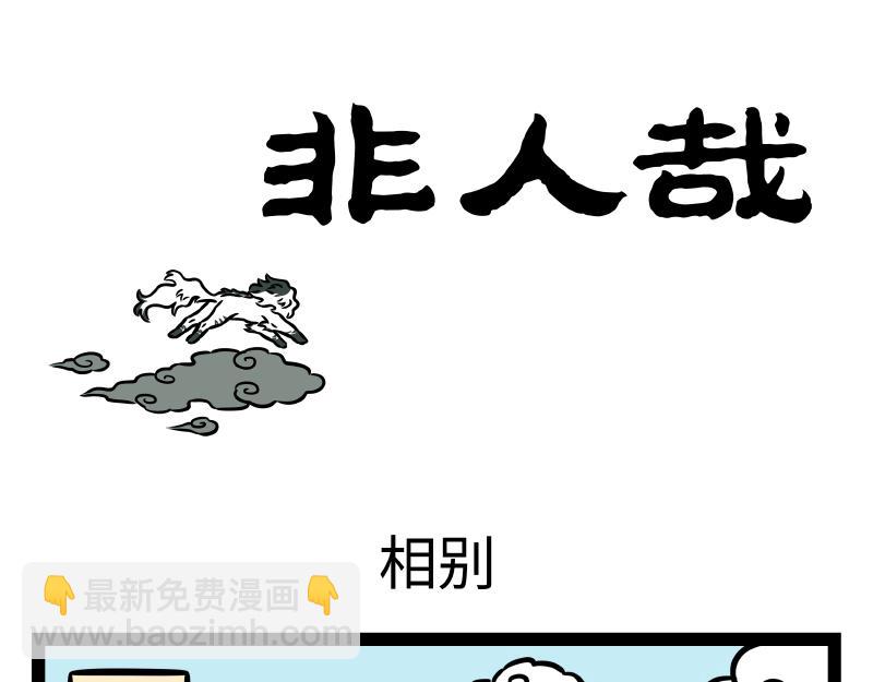 番外&middot;水调歌头(1/2)-第350话