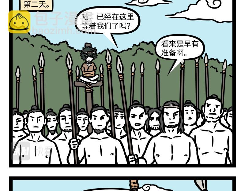 番外&middot;水调歌头(1/2)-第350话