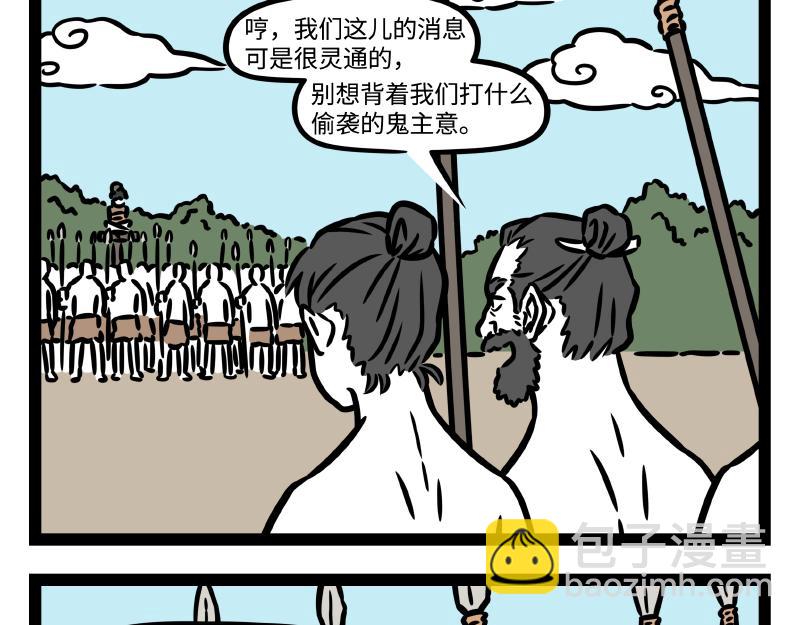 番外&middot;水调歌头(1/2)-第350话