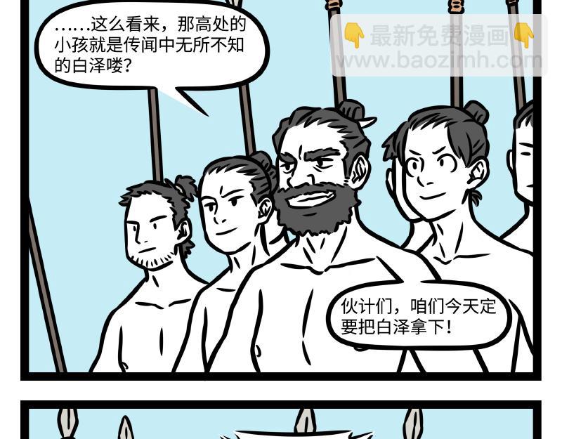 番外&middot;水调歌头(1/2)-第350话