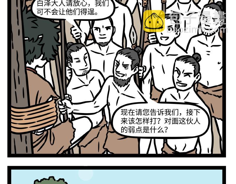 番外&middot;水调歌头(1/2)-第350话