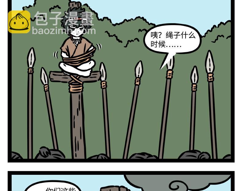 番外&middot;水调歌头(1/2)-第350话
