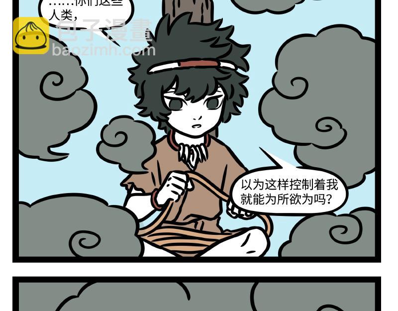 番外&middot;水调歌头(1/2)-第350话