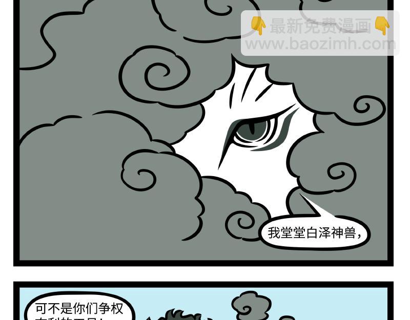 番外&middot;水调歌头(1/2)-第350话