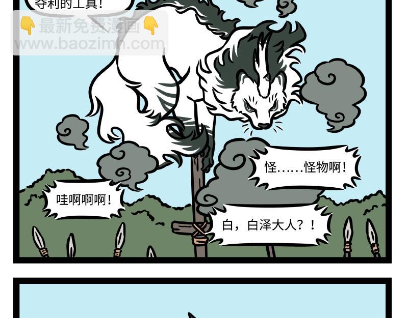 番外&middot;水调歌头(1/2)-第350话