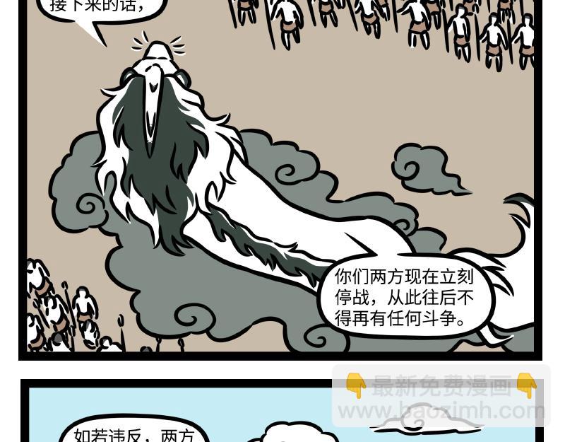 番外&middot;水调歌头(1/2)-第350话