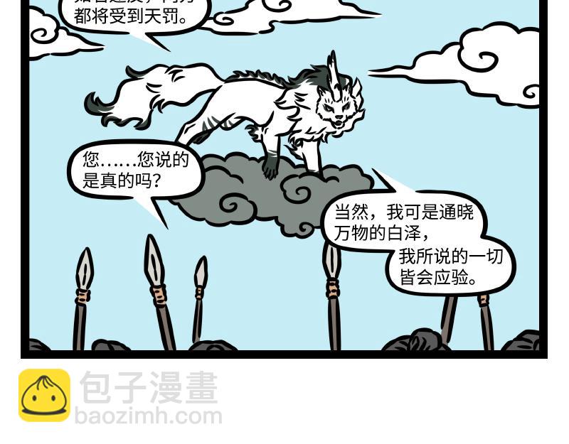 番外&middot;水调歌头(1/2)-第350话