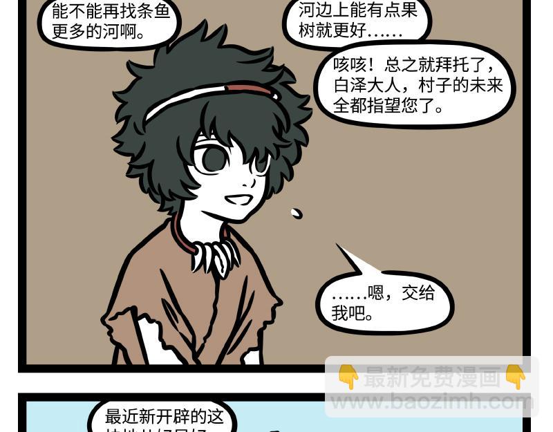 番外&middot;水调歌头(1/2)-第350话