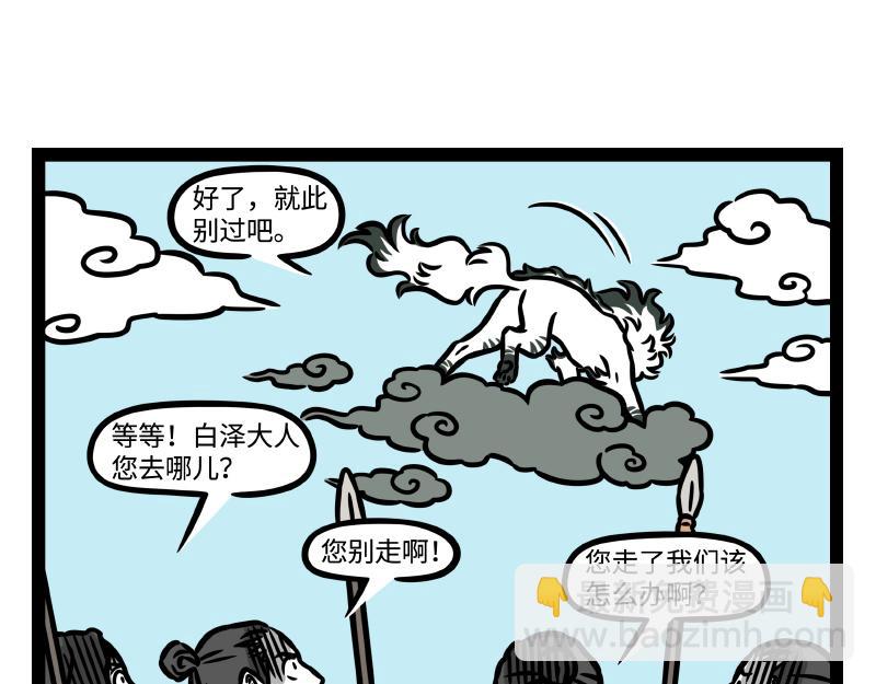 番外&middot;水调歌头(1/2)-第350话