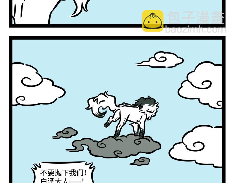 番外&middot;水调歌头(1/2)-第350话