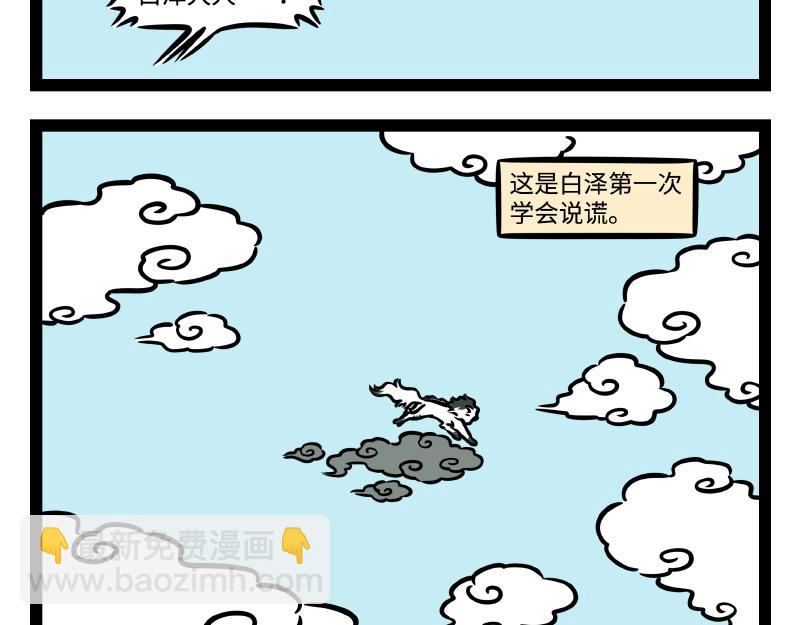 番外&middot;水调歌头(1/2)-第350话