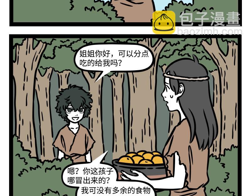 番外&middot;水调歌头(1/2)-第350话