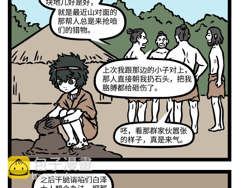番外&middot;水调歌头(1/2)-第350话