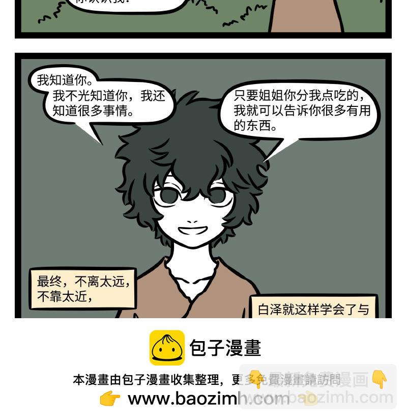 番外&middot;水调歌头(1/2)-第350话