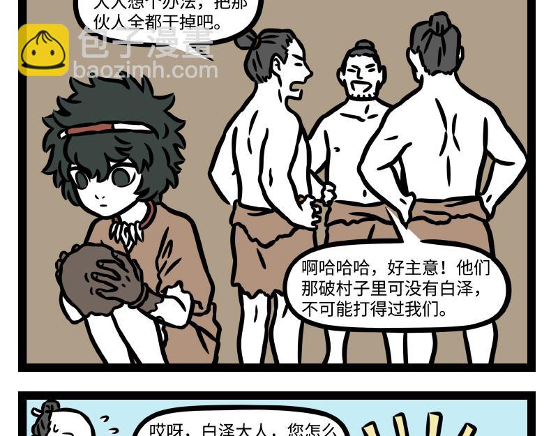 番外&middot;水调歌头(1/2)-第350话