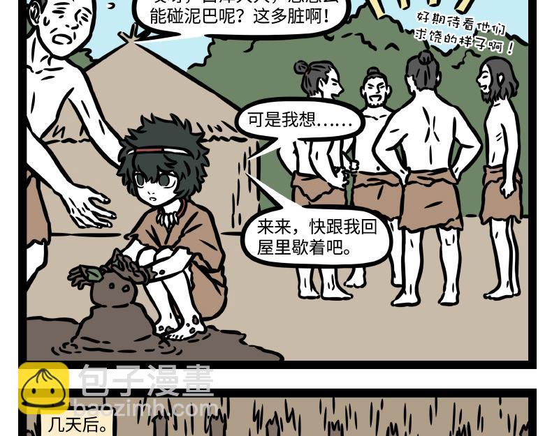 番外&middot;水调歌头(1/2)-第350话