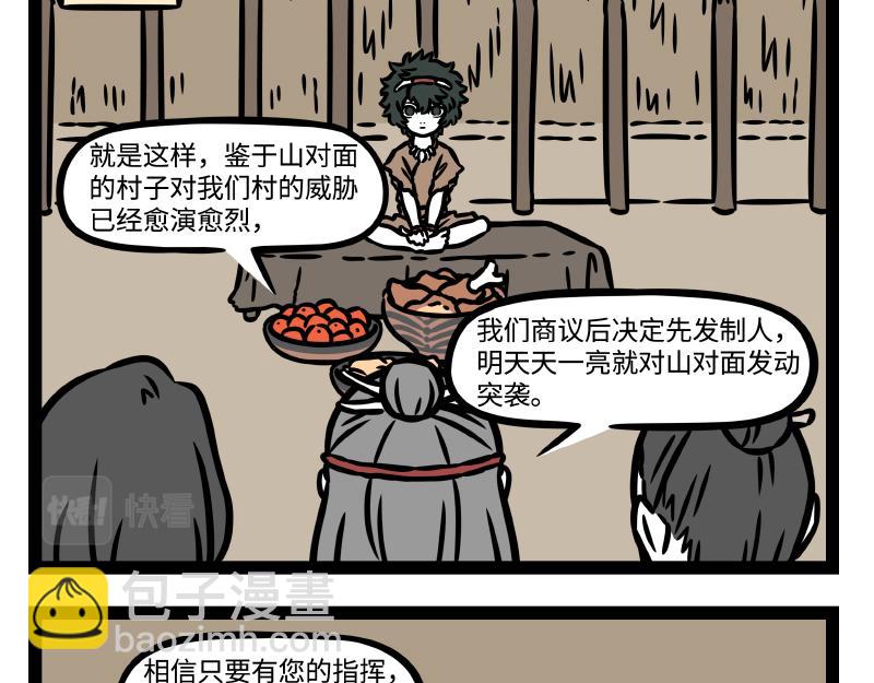 番外&middot;水调歌头(1/2)-第350话