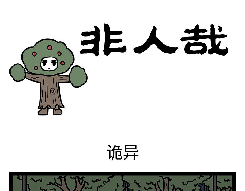 第347话 苔藓-第352话