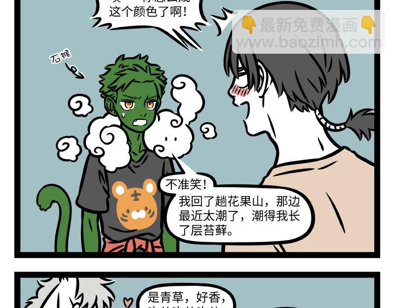 第347话 苔藓-第352话