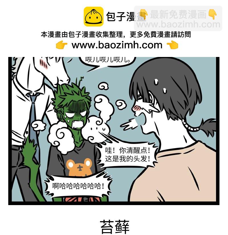 第347话 苔藓-第352话