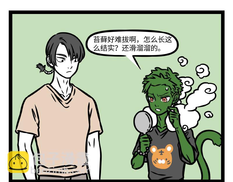 第347话 苔藓-第352话