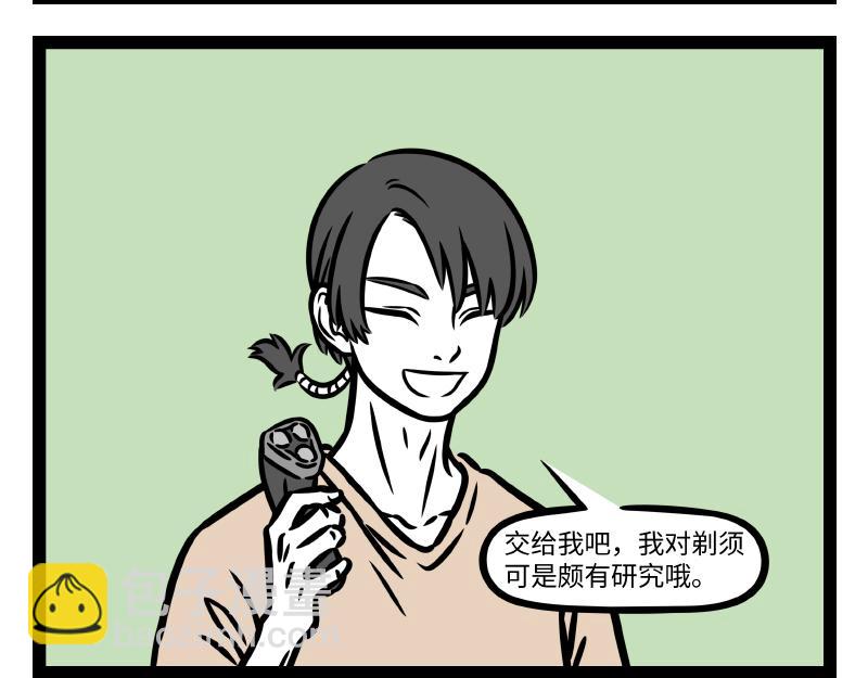 第347话 苔藓-第352话