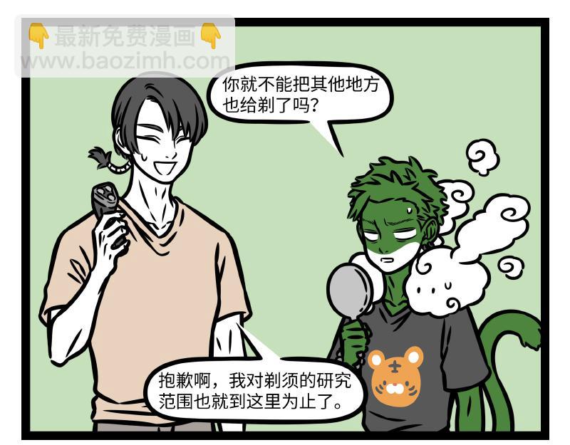 第347话 苔藓-第352话