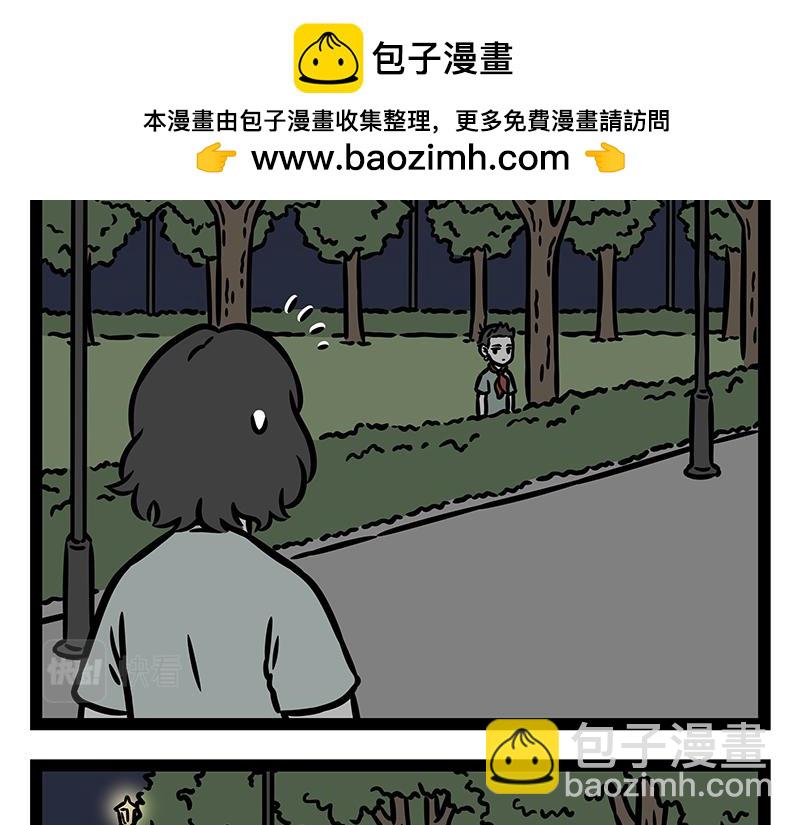 第347话 苔藓-第352话