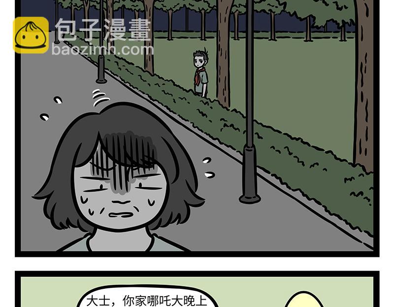 第347话 苔藓-第352话