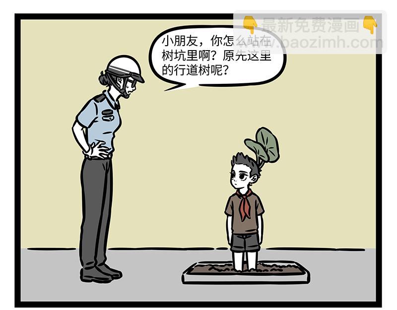 第347话 苔藓-第352话