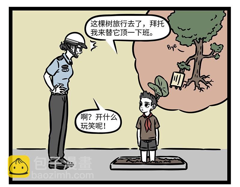 第347话 苔藓-第352话