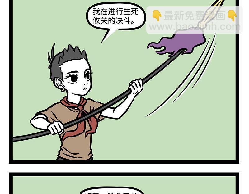 第349话 蚊子烧烤-第354话