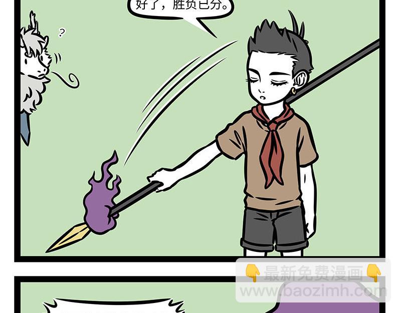 第349话 蚊子烧烤-第354话