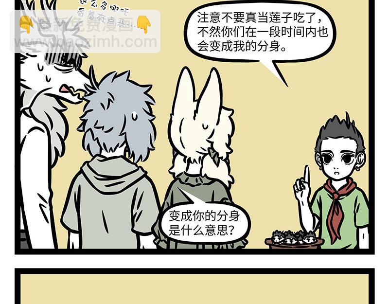 第349话 蚊子烧烤-第354话