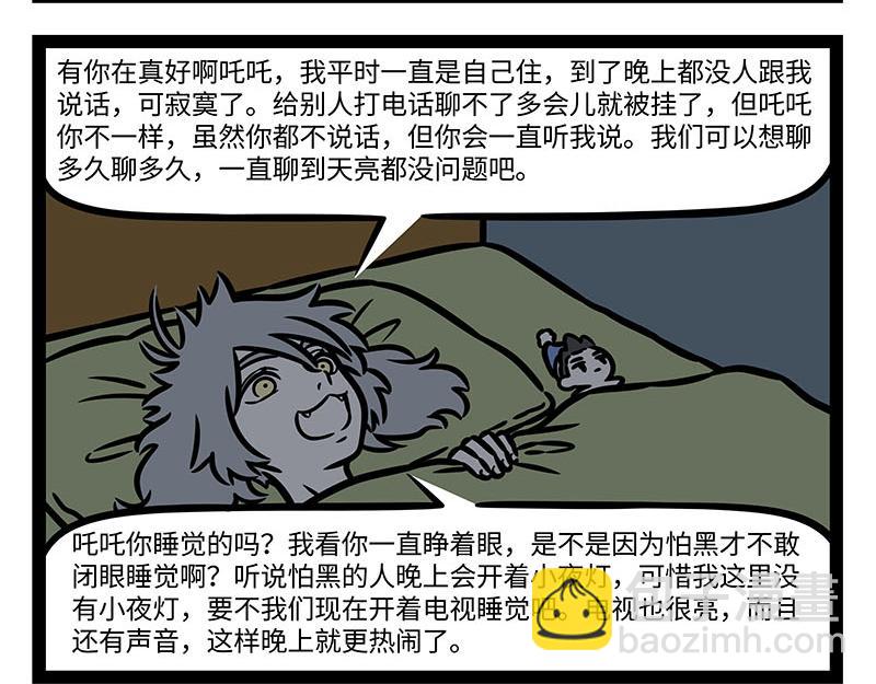 第349话 蚊子烧烤-第354话