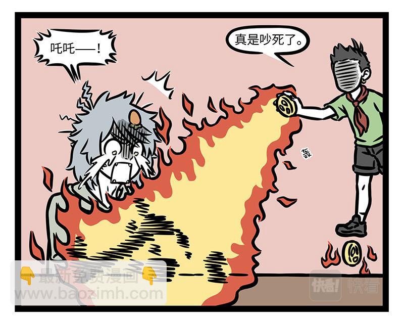 第349话 蚊子烧烤-第354话