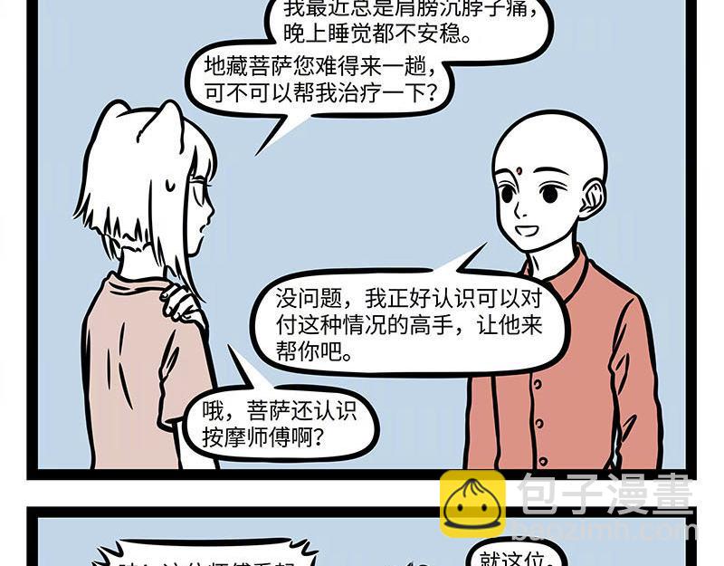 第351话 卷发棒-第356话