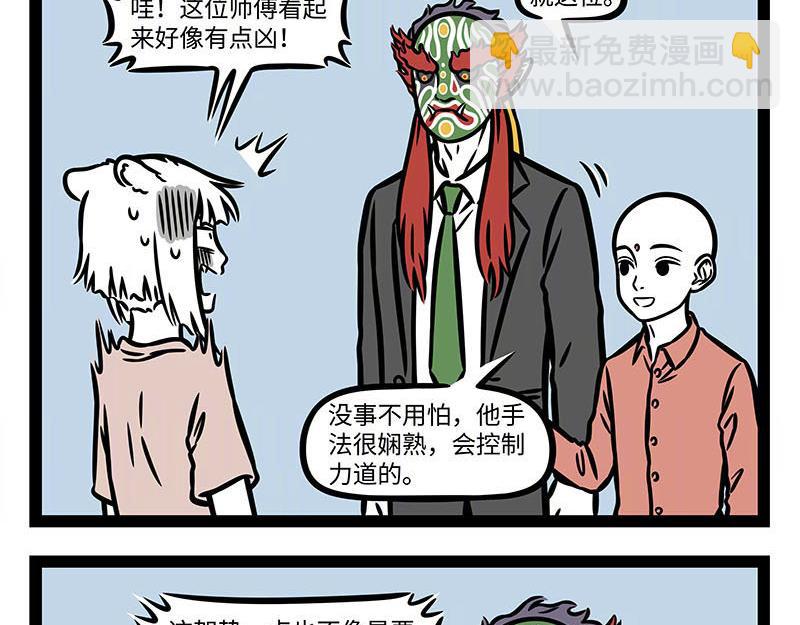 第351话 卷发棒-第356话
